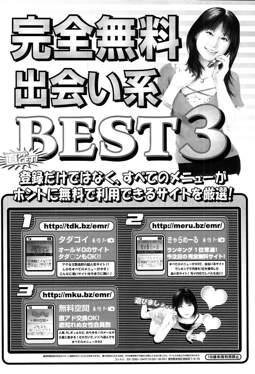Comic TENMA 2004-05 page 267 full