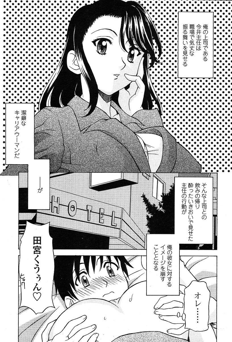 Comic TENMA 2004-05 page 268 full