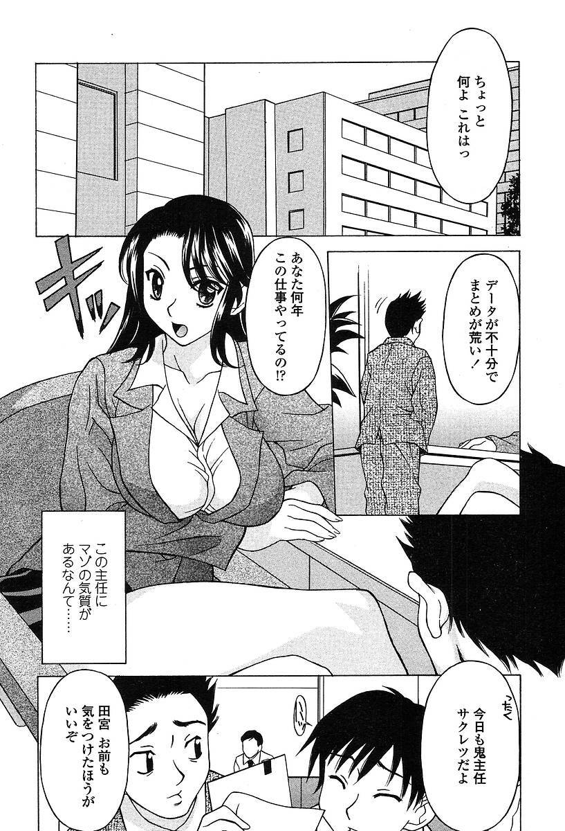 Comic TENMA 2004-05 page 273 full