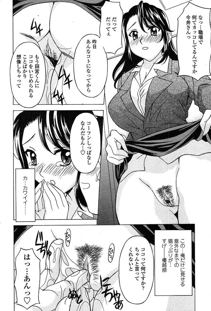 Comic TENMA 2004-05 page 275 full
