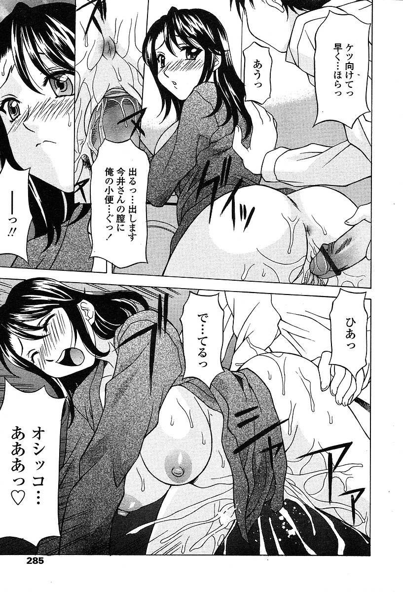 Comic TENMA 2004-05 page 282 full