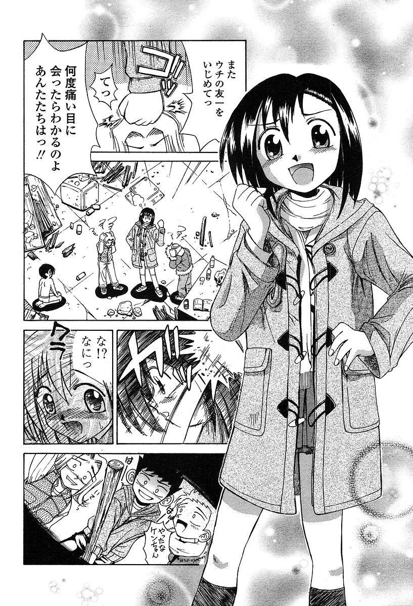 Comic TENMA 2004-05 page 293 full