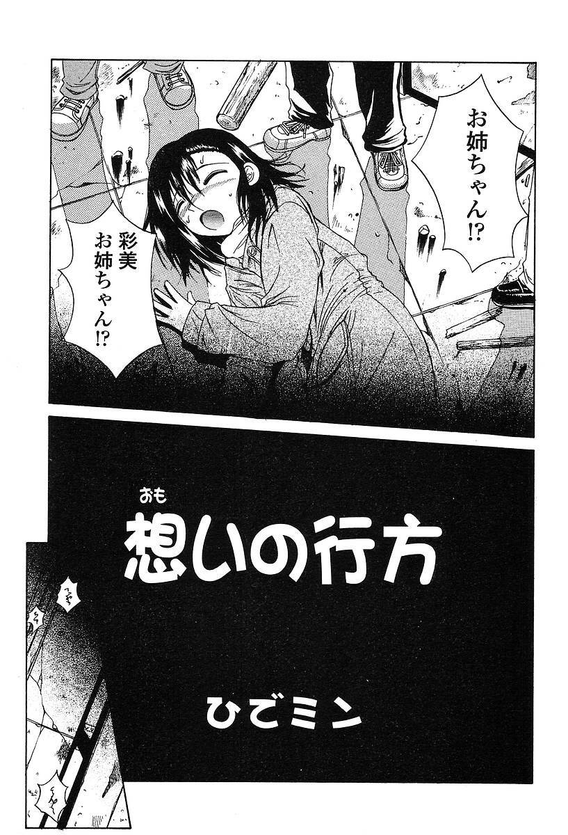 Comic TENMA 2004-05 page 294 full