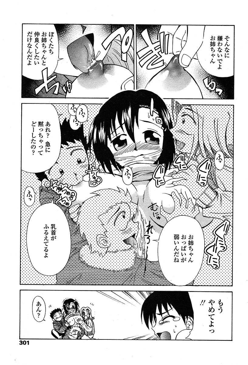 Comic TENMA 2004-05 page 298 full