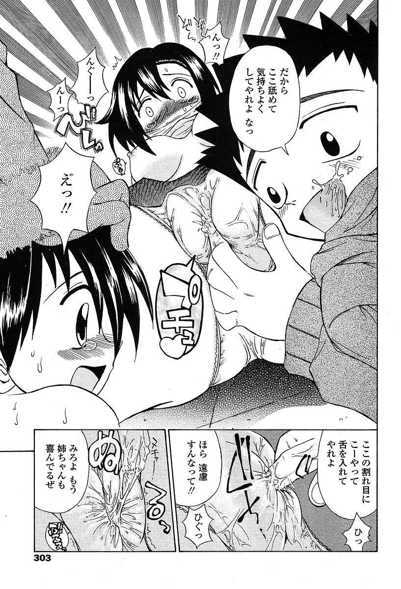 Comic TENMA 2004-05 page 300 full