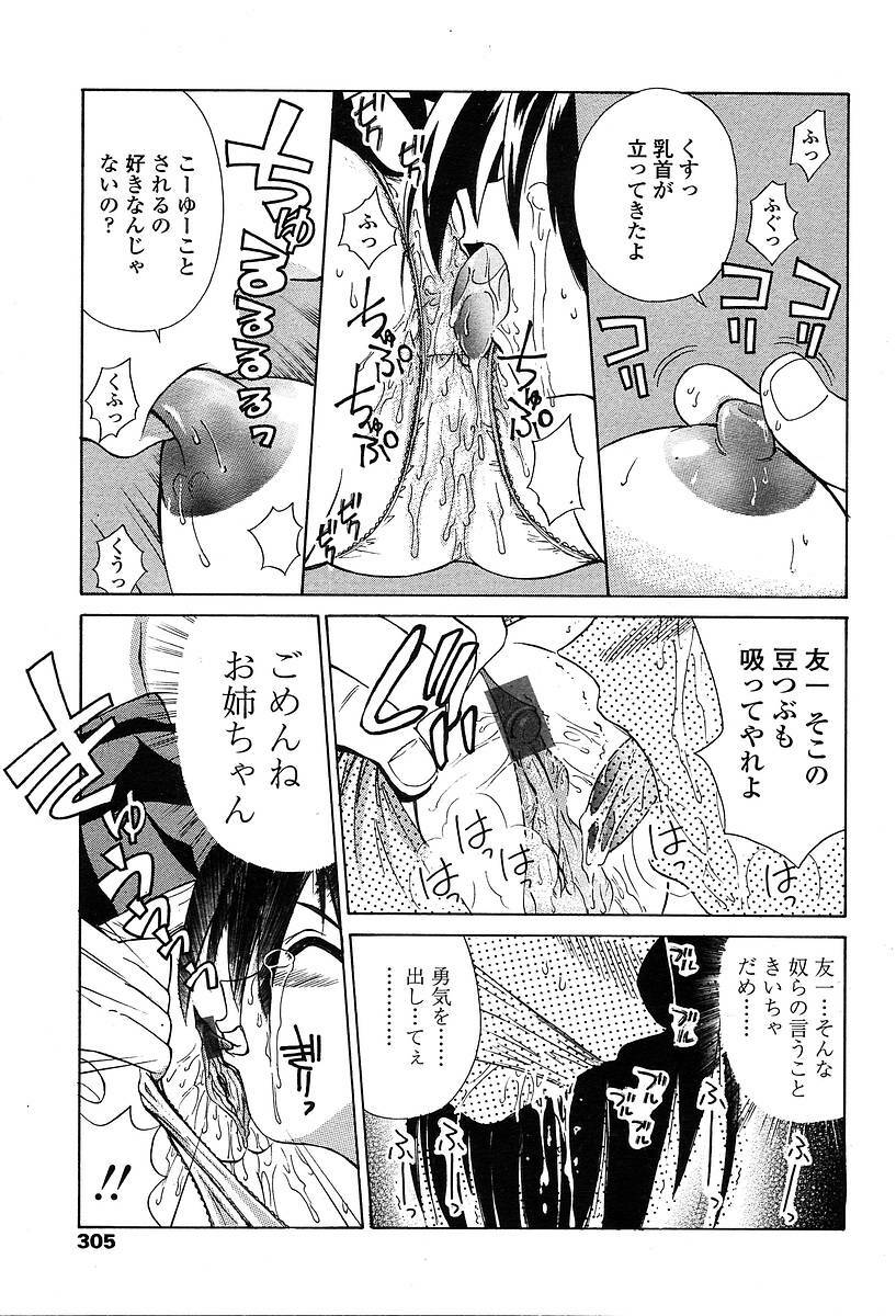 Comic TENMA 2004-05 page 302 full