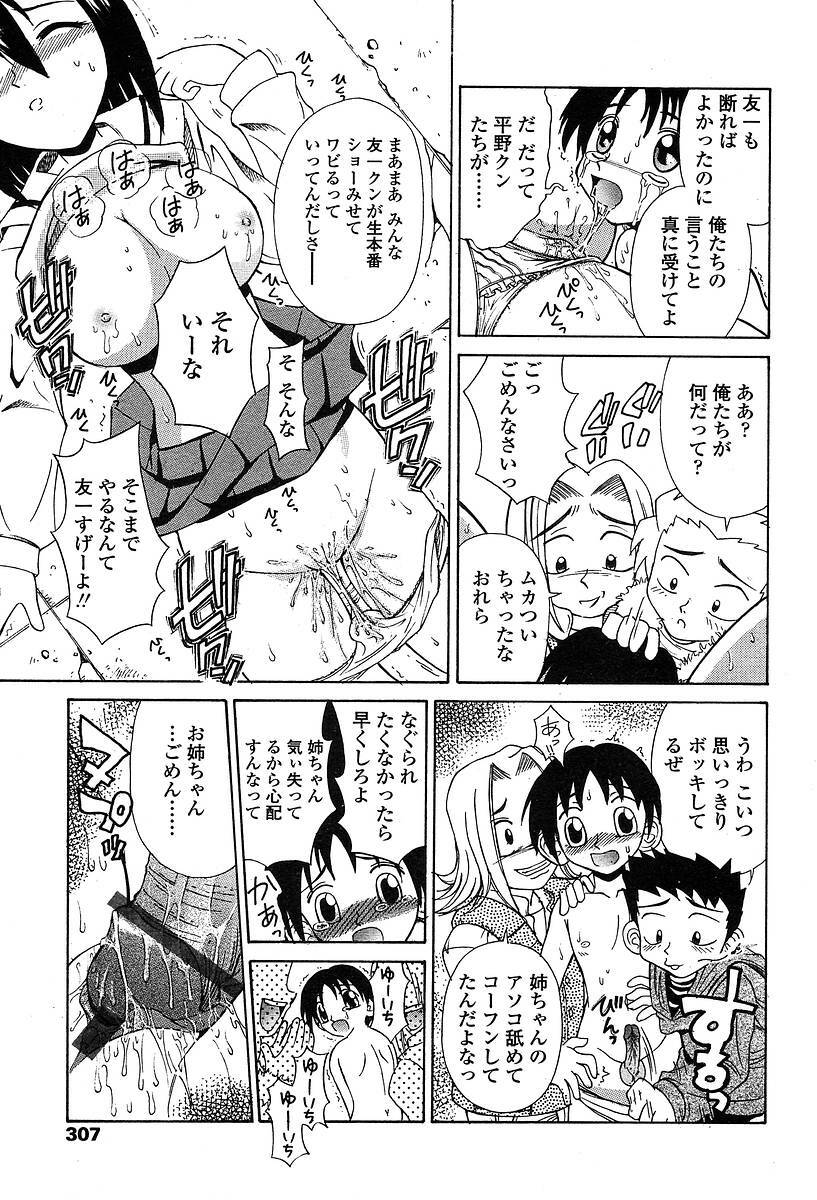 Comic TENMA 2004-05 page 304 full