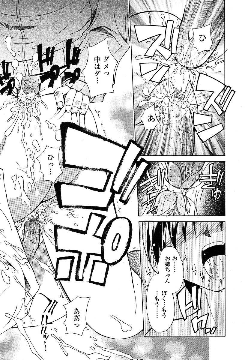 Comic TENMA 2004-05 page 309 full