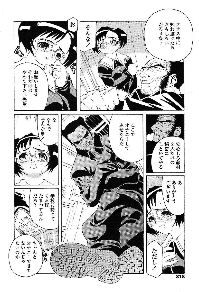 Comic TENMA 2004-05 page 315 full