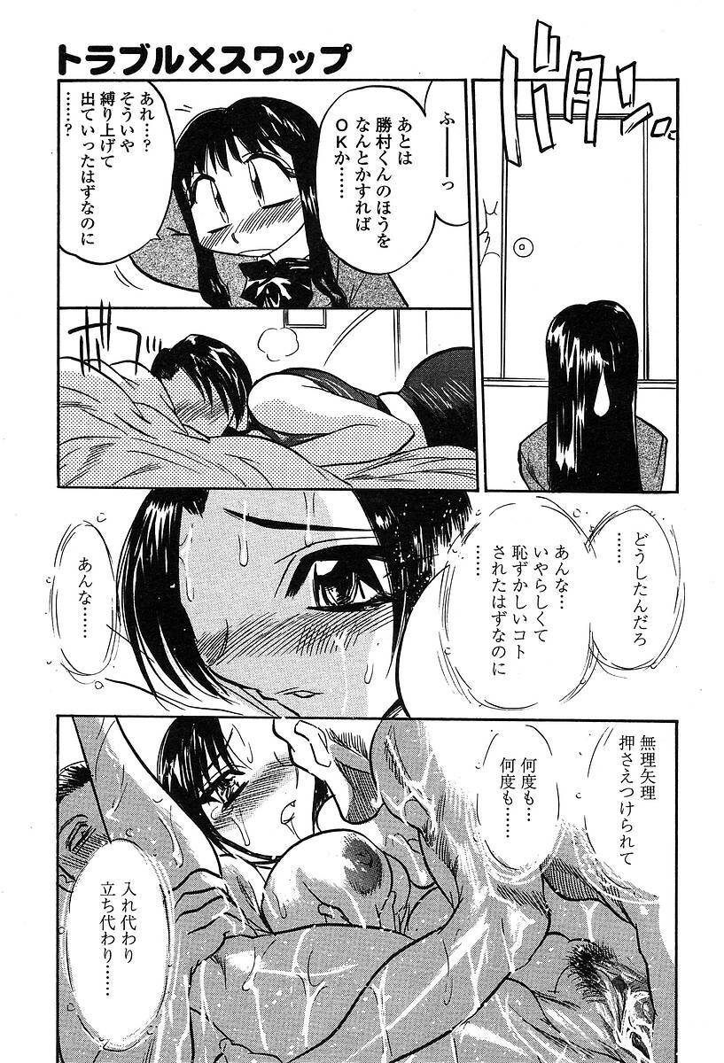 Comic TENMA 2004-05 page 340 full