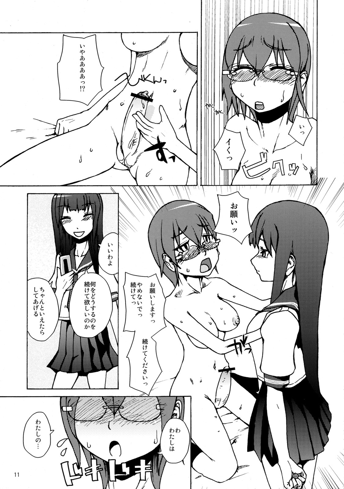 (Futaket 4) [Koniro Milkiro (Various)] Iinchou Houkei Chinyuu Dorei 4 page 10 full
