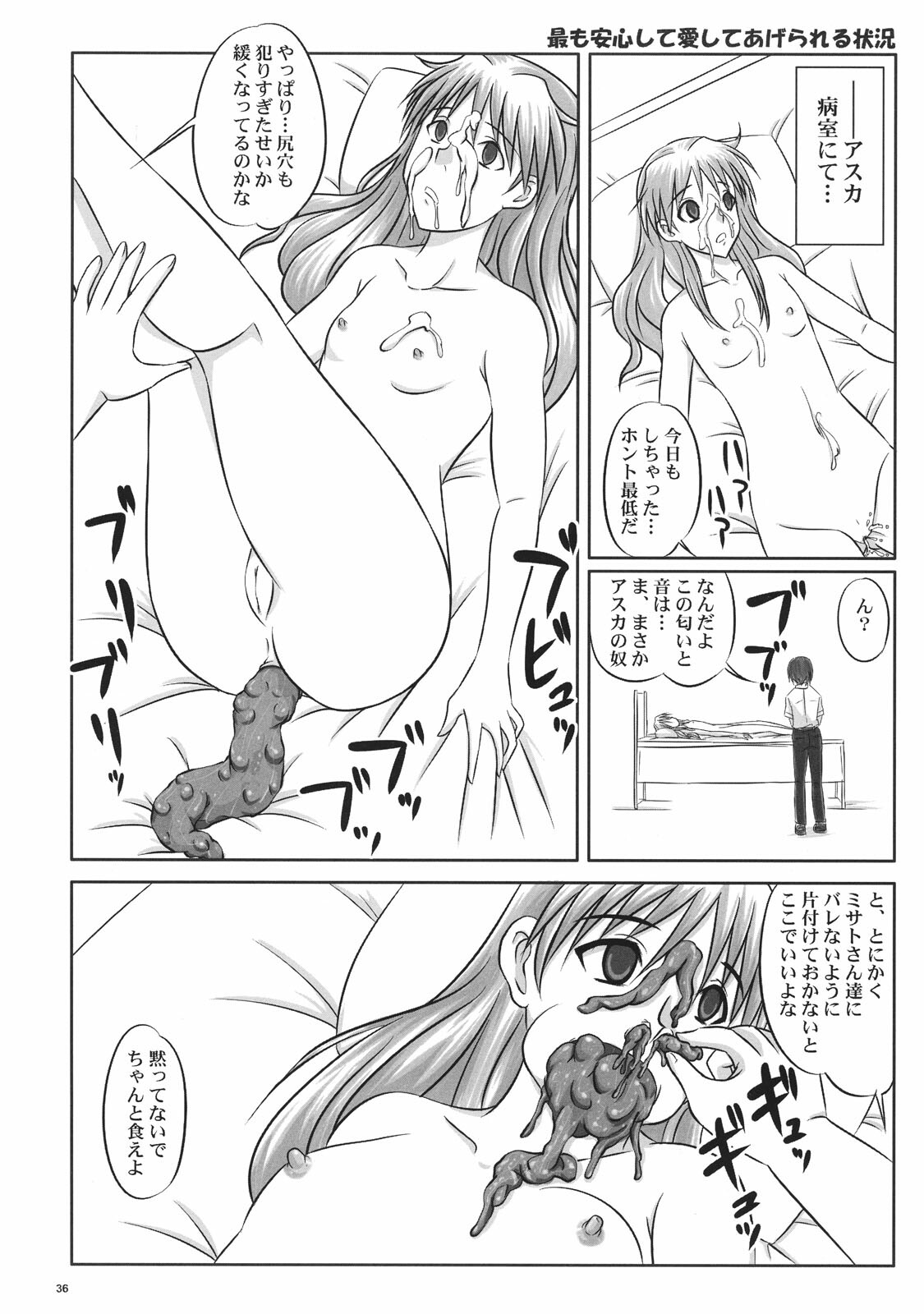 (C72) [Nozarashi (Nozarasi Satoru)] Nozarashi Ninbetsuchou Ni (THE IDOLM@STER) page 36 full