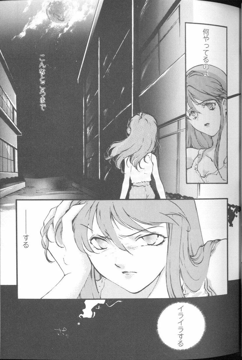 [Anthology] Project E Daiichiji Chuukanhoukoku (Neon Genesis Evangelion) page 29 full