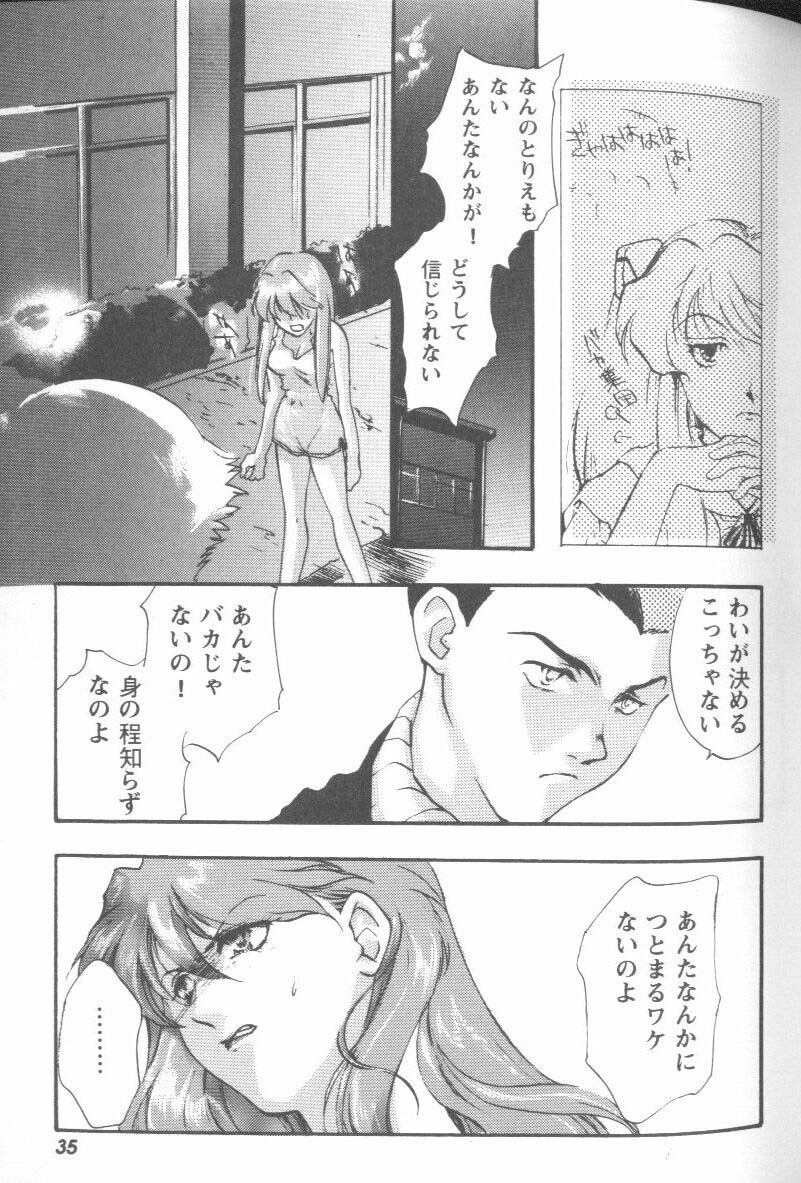 [Anthology] Project E Daiichiji Chuukanhoukoku (Neon Genesis Evangelion) page 35 full