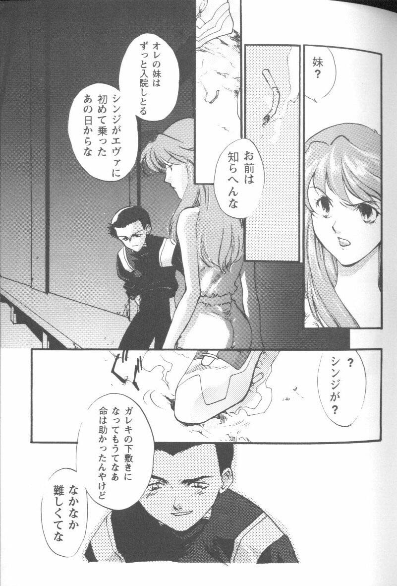 [Anthology] Project E Daiichiji Chuukanhoukoku (Neon Genesis Evangelion) page 37 full