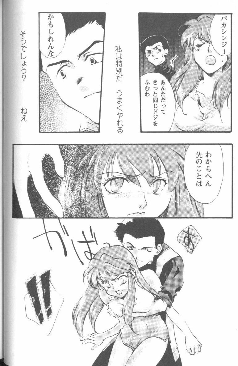 [Anthology] Project E Daiichiji Chuukanhoukoku (Neon Genesis Evangelion) page 38 full