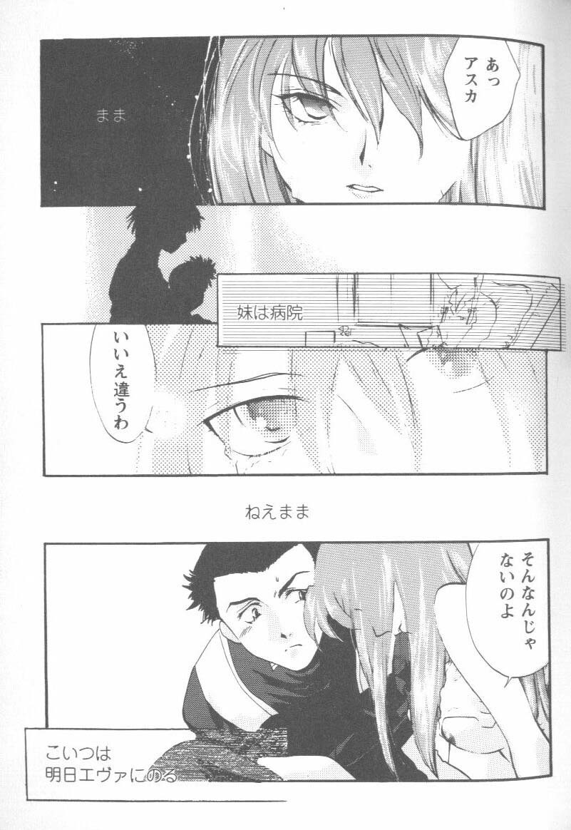 [Anthology] Project E Daiichiji Chuukanhoukoku (Neon Genesis Evangelion) page 43 full