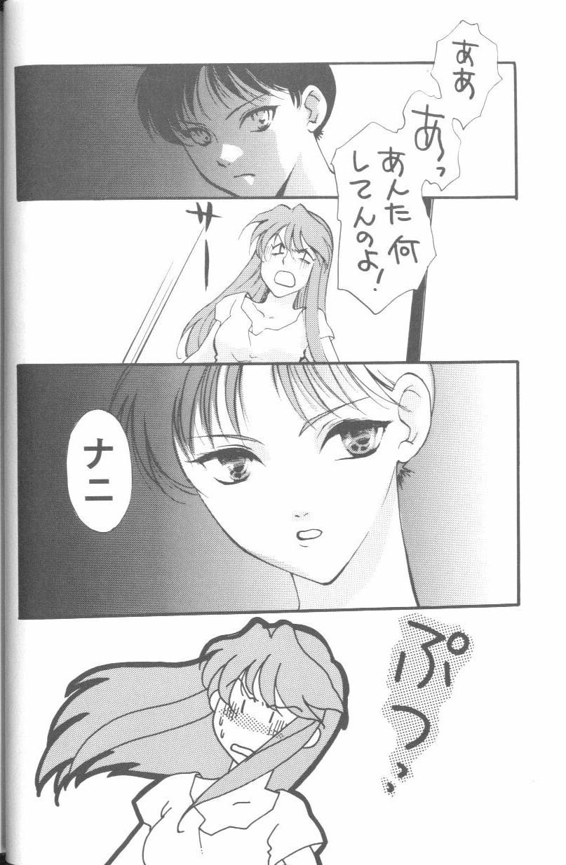 [Anthology] Project E Daiichiji Chuukanhoukoku (Neon Genesis Evangelion) page 8 full