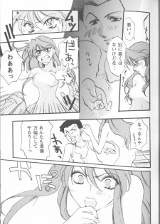[Anthology] Project E Daiichiji Chuukanhoukoku (Neon Genesis Evangelion) - page 15