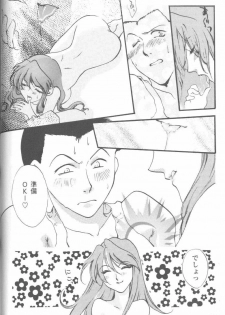 [Anthology] Project E Daiichiji Chuukanhoukoku (Neon Genesis Evangelion) - page 16