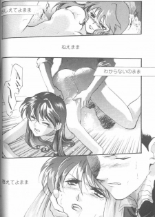 [Anthology] Project E Daiichiji Chuukanhoukoku (Neon Genesis Evangelion) - page 46