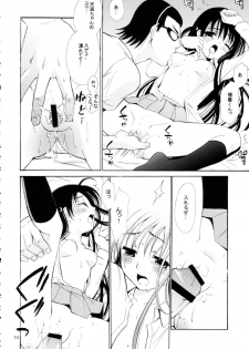 [Teruo Haruo] Hige Seito Harima! 4 (School Rumble) - page 14