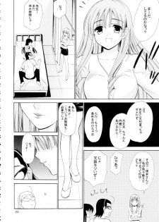 [Teruo Haruo] Hige Seito Harima! 4 (School Rumble) - page 20