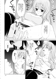 [Teruo Haruo] Hige Seito Harima! 4 (School Rumble) - page 24