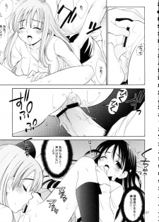 [Teruo Haruo] Hige Seito Harima! 4 (School Rumble) - page 27