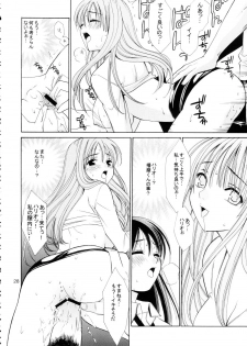 [Teruo Haruo] Hige Seito Harima! 4 (School Rumble) - page 28