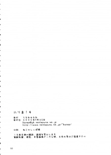 [Teruo Haruo] Hige Seito Harima! 4 (School Rumble) - page 50