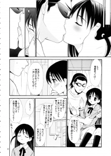 [Teruo Haruo] Hige Seito Harima! 4 (School Rumble) - page 6