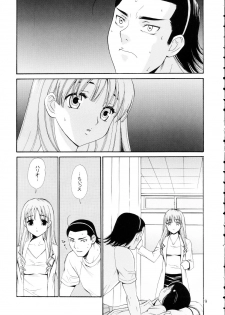 [Teruo Haruo] Hige Seito Harima! 4 (School Rumble) - page 9