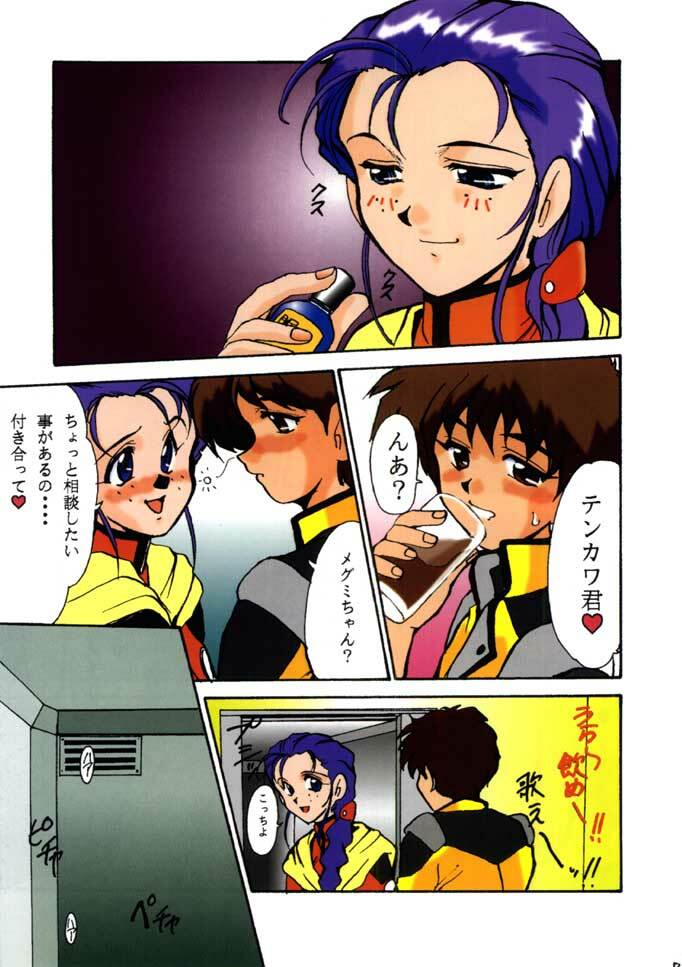 (C51) [Parupunte (Fukada Takushi)] F-28 (Martian Successor Nadesico) page 7 full