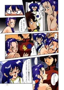 (C51) [Parupunte (Fukada Takushi)] F-28 (Martian Successor Nadesico) - page 11