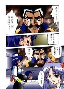 (C51) [Parupunte (Fukada Takushi)] F-28 (Martian Successor Nadesico) - page 20