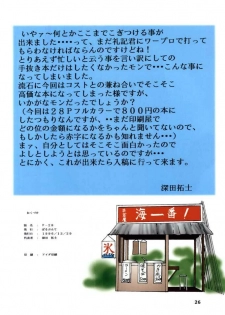 (C51) [Parupunte (Fukada Takushi)] F-28 (Martian Successor Nadesico) - page 26