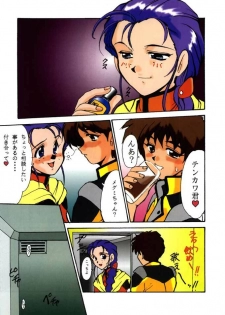 (C51) [Parupunte (Fukada Takushi)] F-28 (Martian Successor Nadesico) - page 7