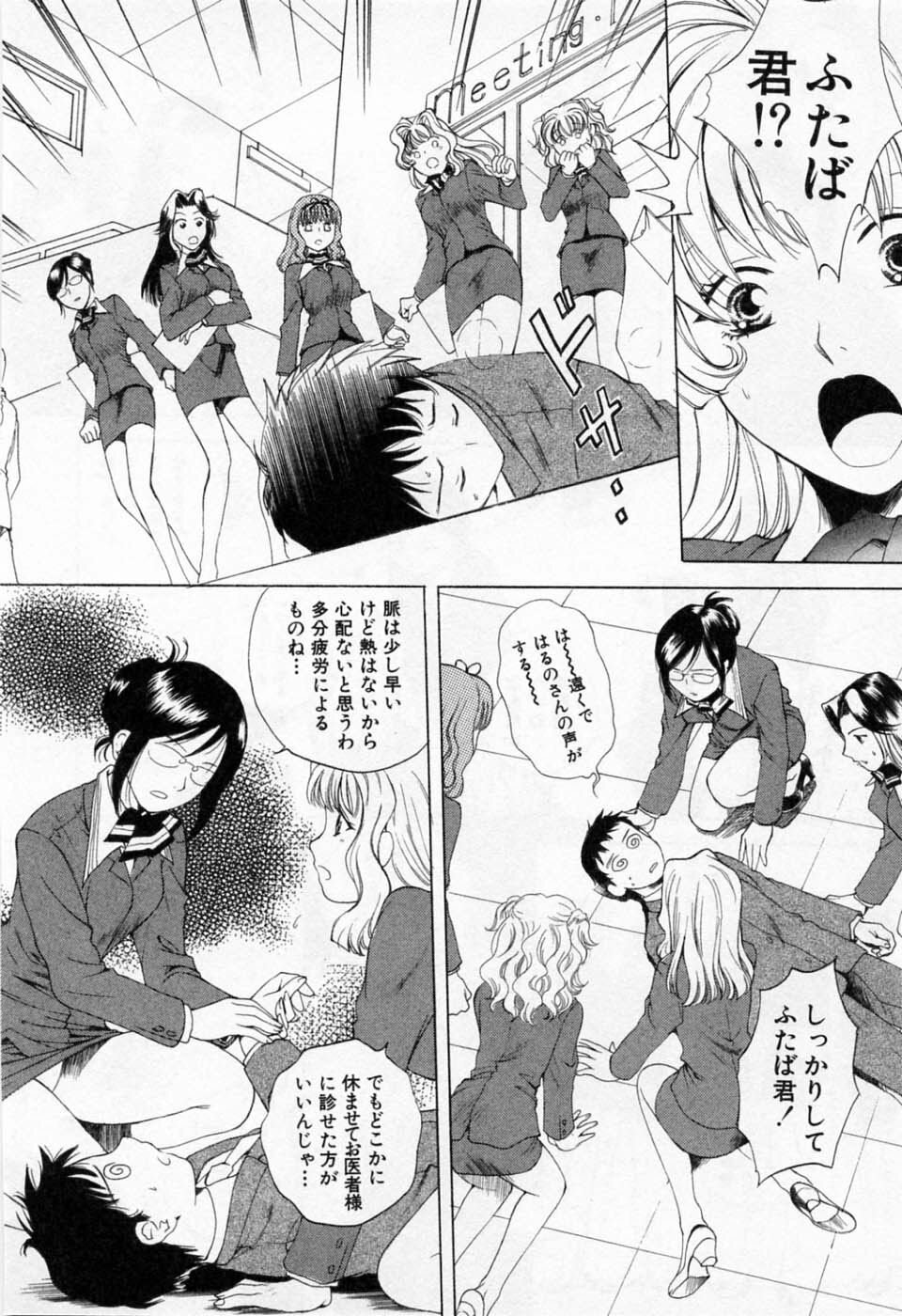 [Arou Rei] Tonda W Vol.1 page 164 full