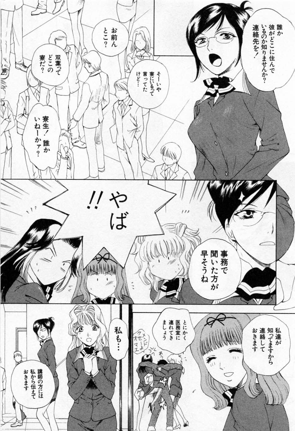 [Arou Rei] Tonda W Vol.1 page 165 full