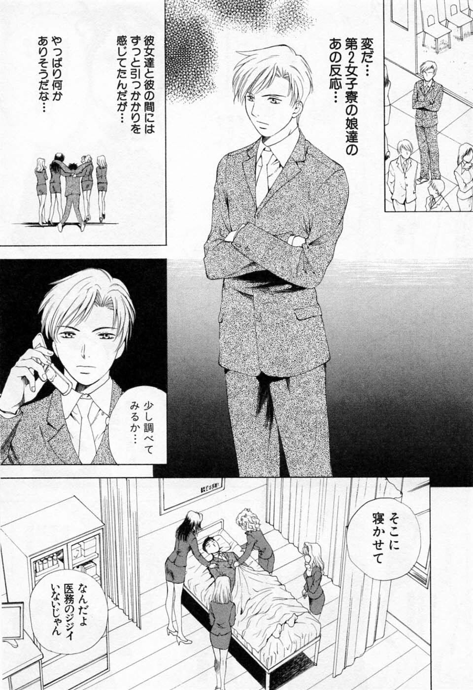 [Arou Rei] Tonda W Vol.1 page 166 full