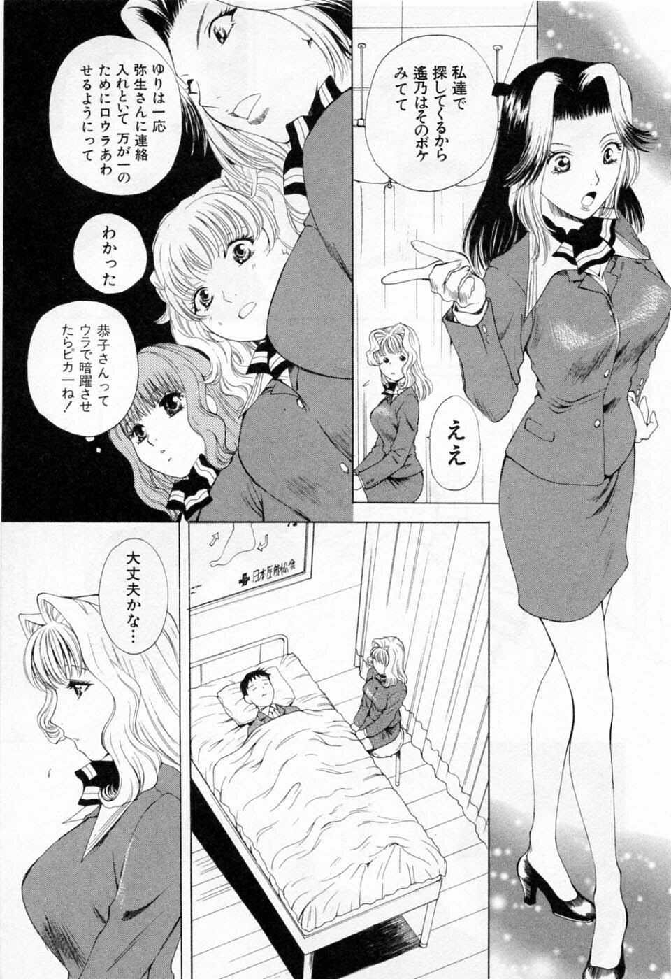 [Arou Rei] Tonda W Vol.1 page 167 full