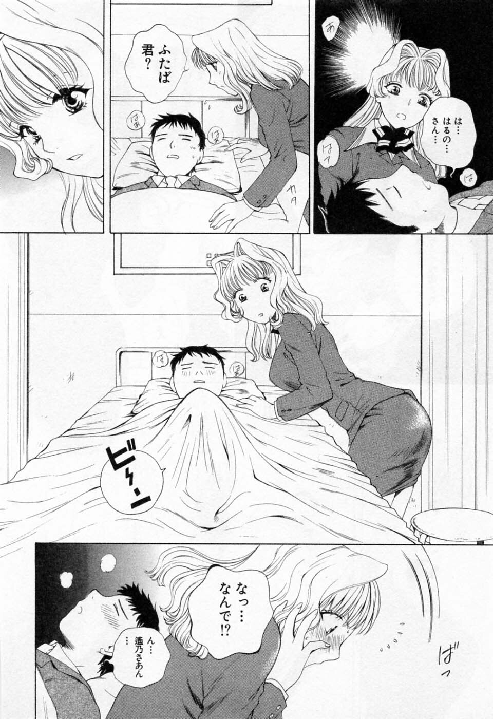 [Arou Rei] Tonda W Vol.1 page 168 full