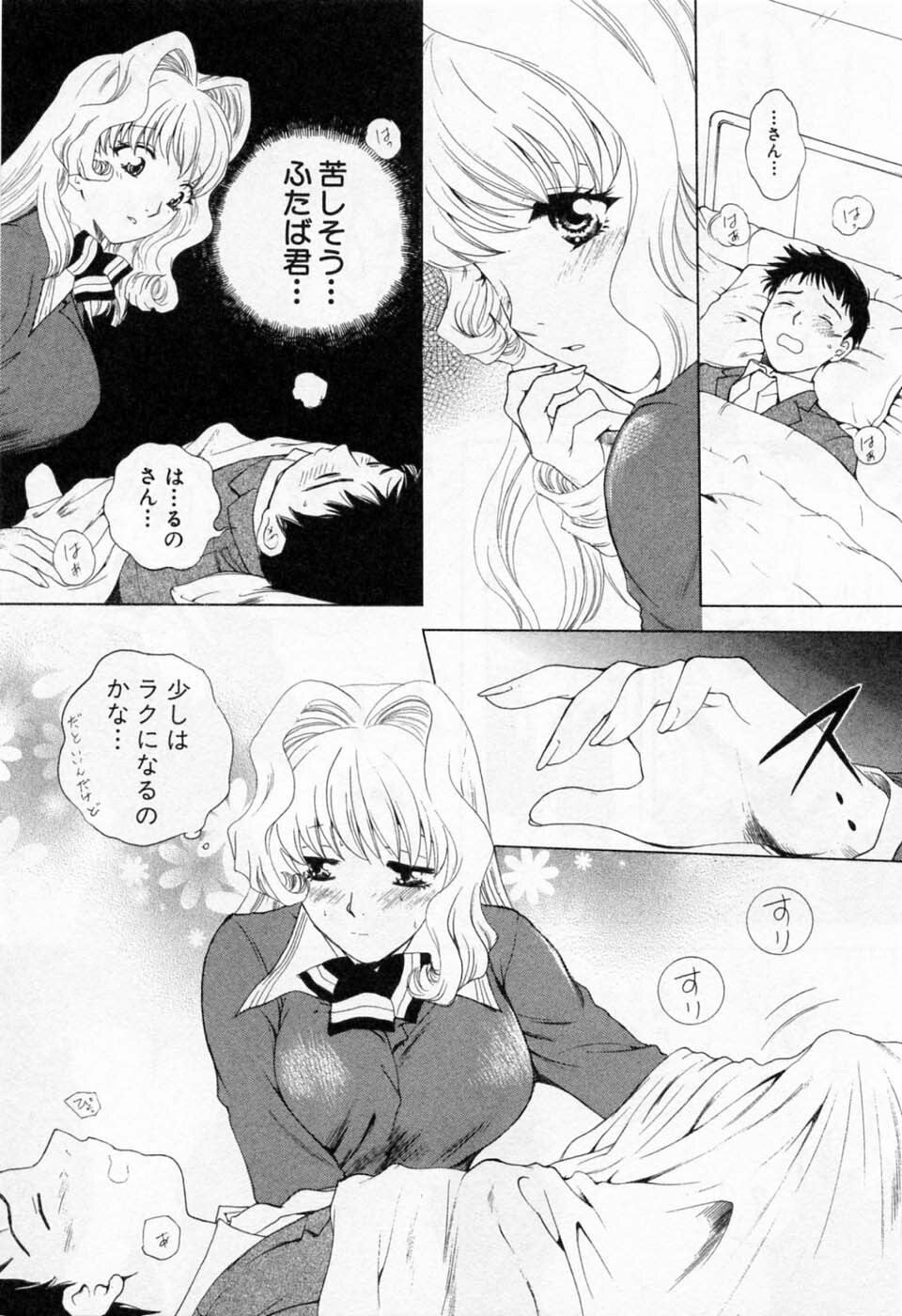 [Arou Rei] Tonda W Vol.1 page 169 full