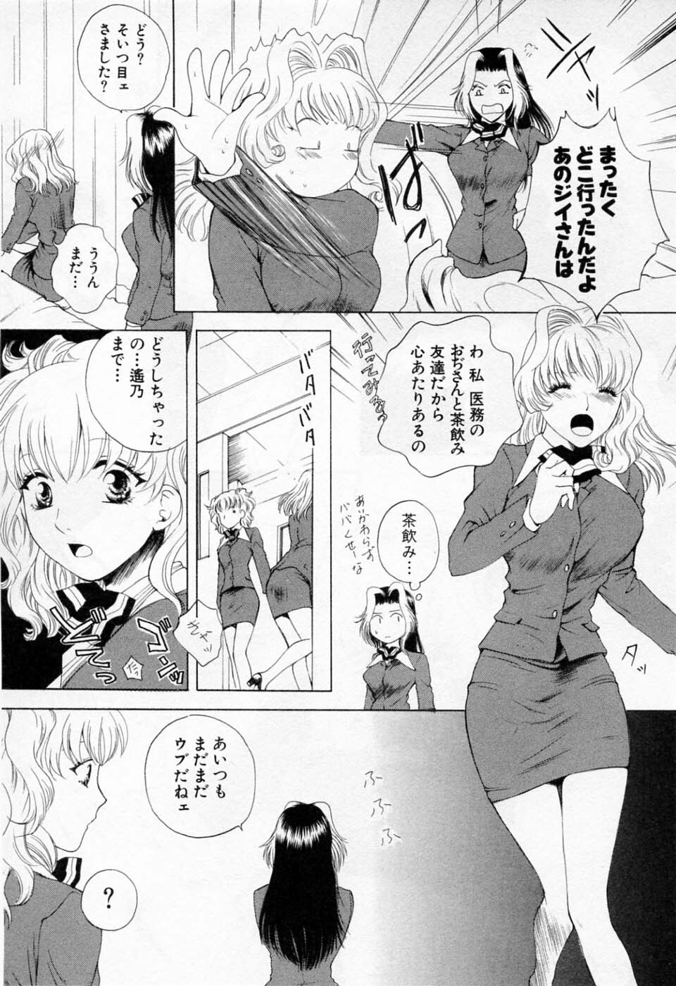 [Arou Rei] Tonda W Vol.1 page 170 full