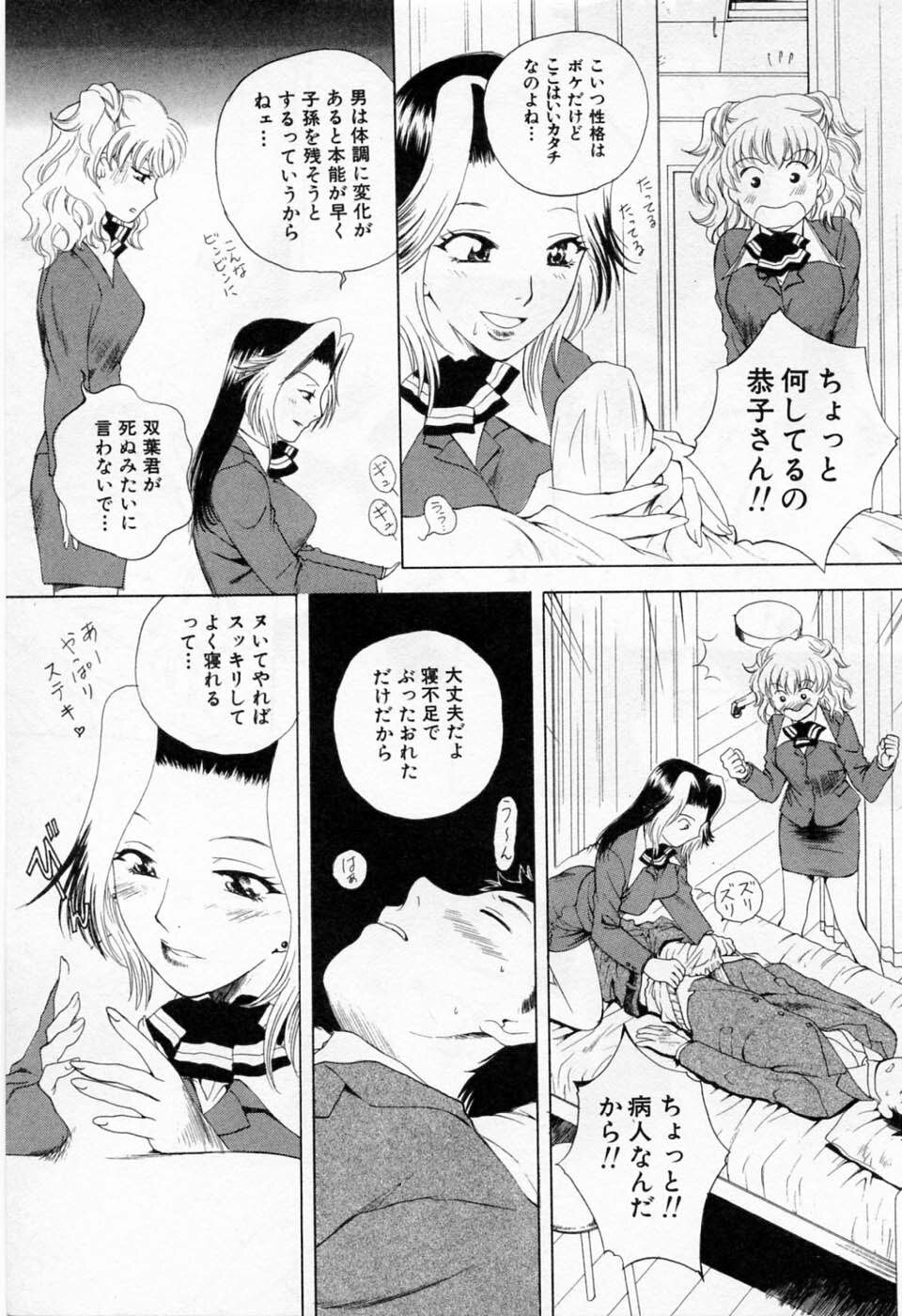 [Arou Rei] Tonda W Vol.1 page 171 full