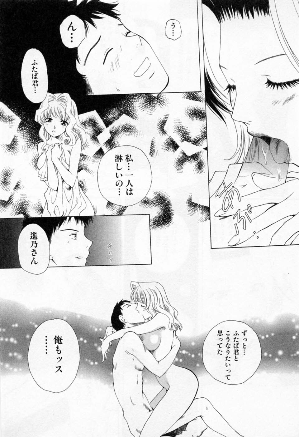 [Arou Rei] Tonda W Vol.1 page 172 full