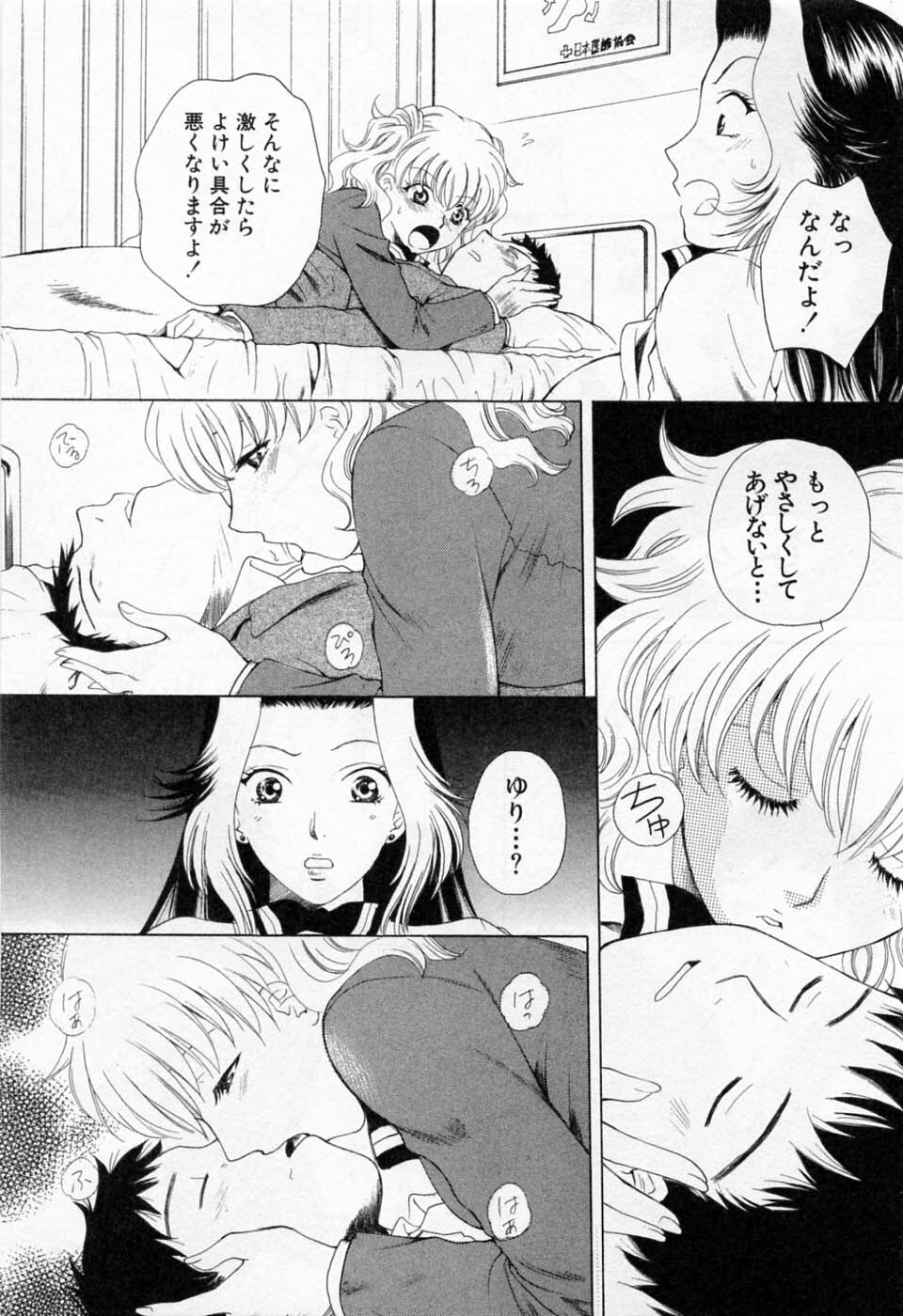 [Arou Rei] Tonda W Vol.1 page 177 full