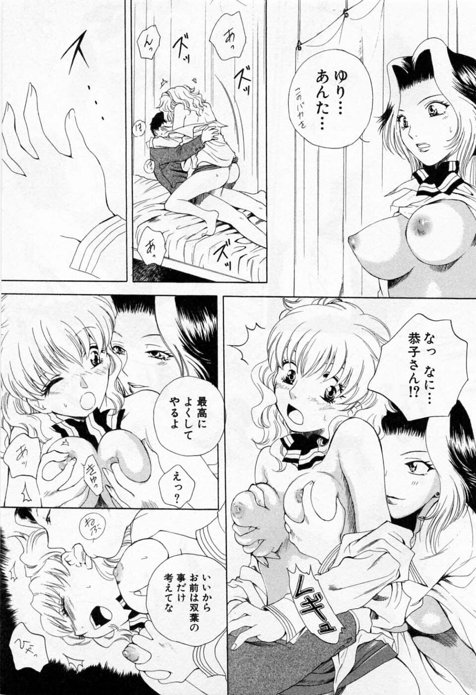 [Arou Rei] Tonda W Vol.1 page 181 full