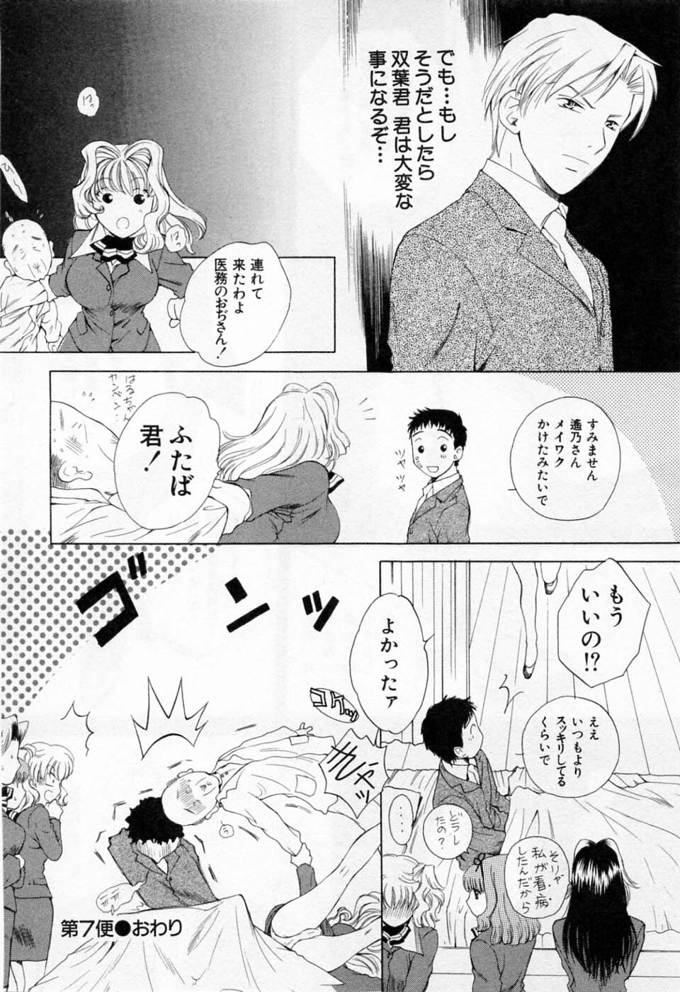 [Arou Rei] Tonda W Vol.1 page 186 full
